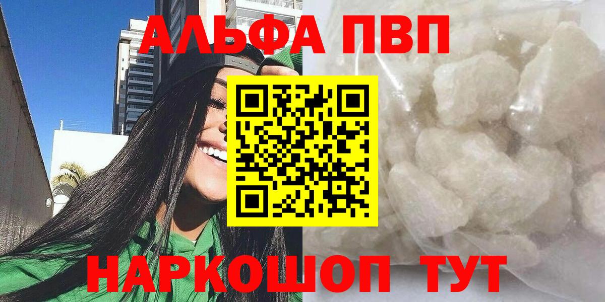 Alpha PVP СК КРИС Заринск