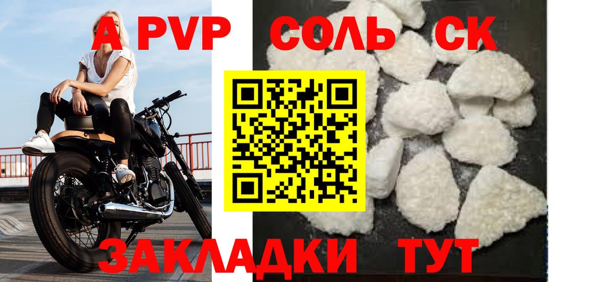 Alfa_PVP СК КРИС  APVP Crystall  Заринск  Альфа ПВП  Вход с VPN  Alfa_PVP СК КРИС 