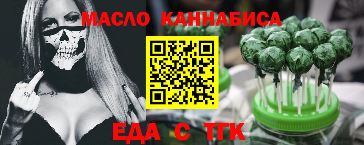 Заринск  Cannafood марихуана  Вход с VPN 