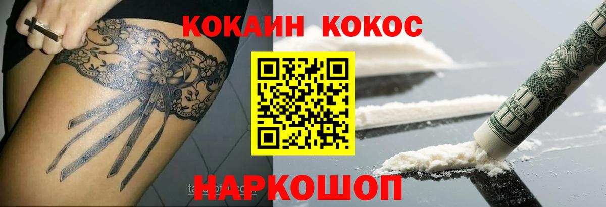 Кокаин  Cocaine Fish Scale  Кокаин Fish Scale  Вход с VPN  Заринск 