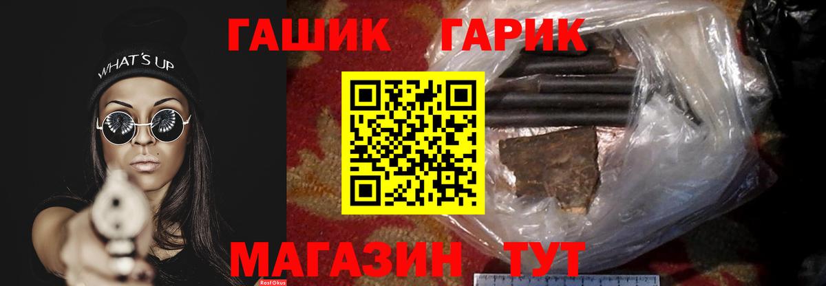 Заринск  Гашиш убойный  Гашиш гашик  Вход с VPN 