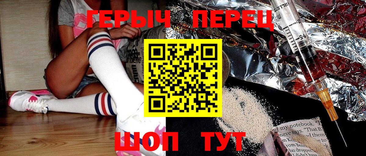 ГЕРОИН VHQ Заринск