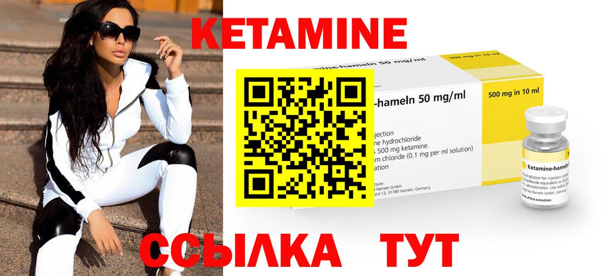 Кетамин VHQ Заринск