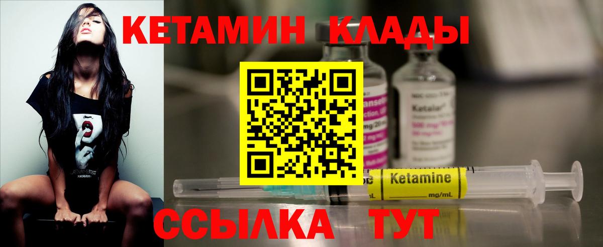 Кетамин VHQ  КЕТАМИН VHQ  Вход с VPN  Заринск 