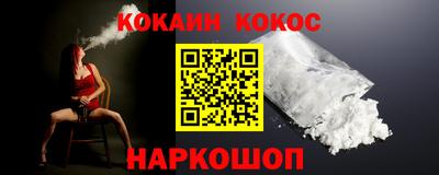кокаин VHQ Новозыбков