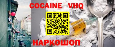 первитин Новокубанск
