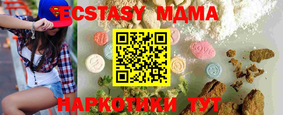 МДМА Molly Заринск