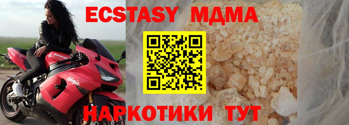 МДМА кристаллы  Вход с VPN  MDMA  Заринск  MDMA кристаллы 