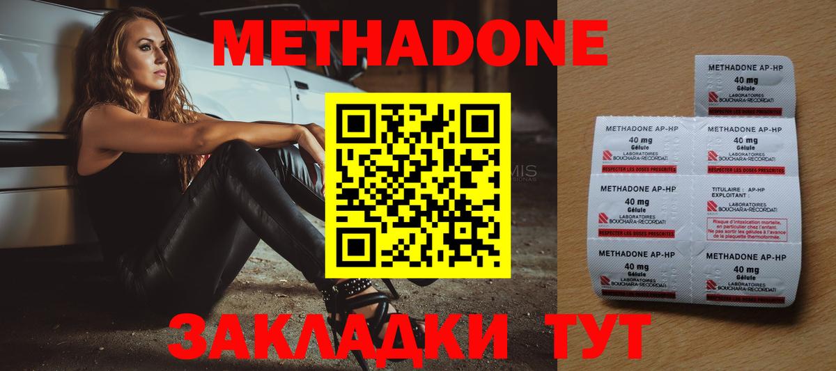 Метадон мёд  МЕТАДОН белоснежный  Заринск  Вход с VPN 