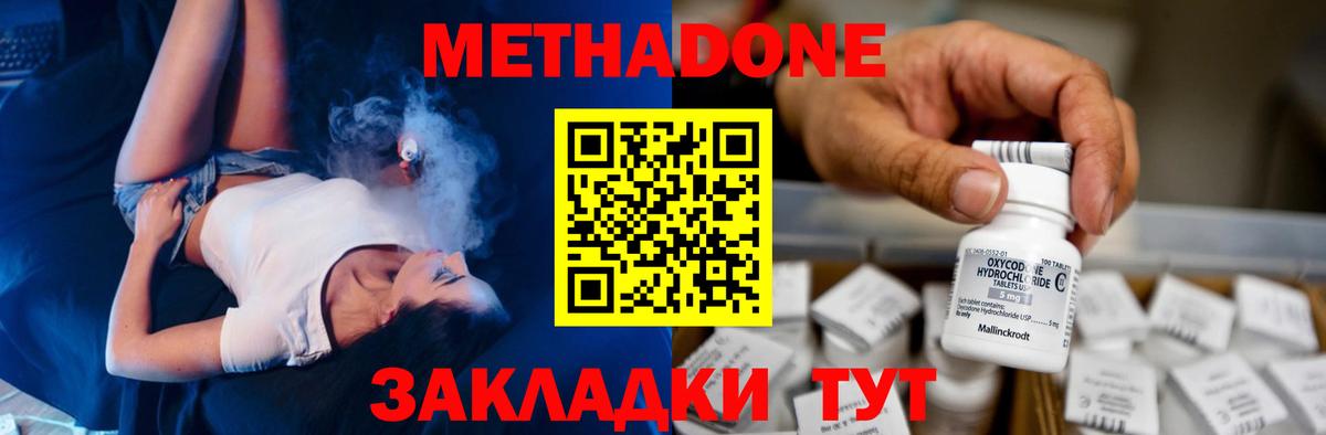 МЕТАДОН белоснежный Заринск