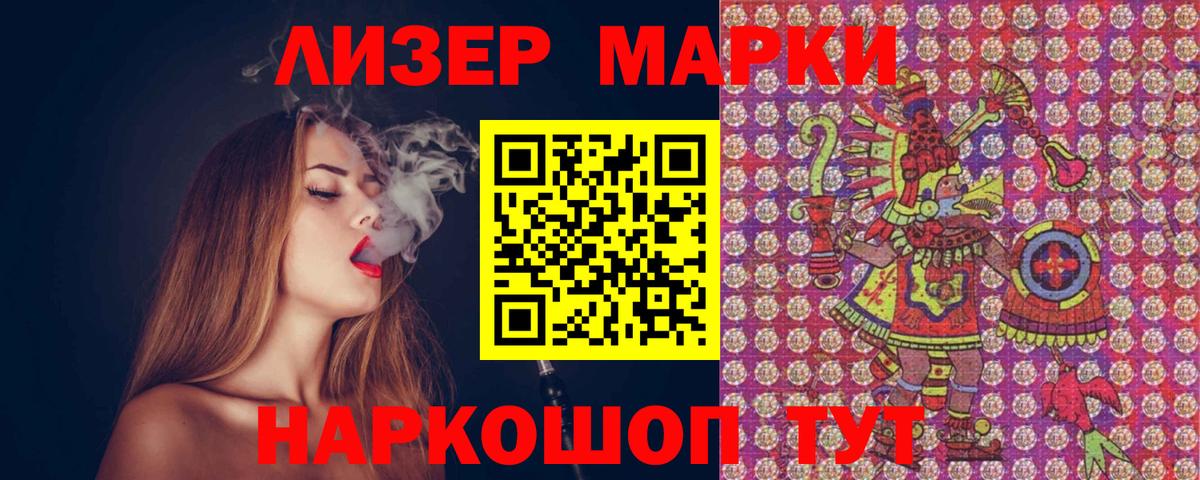 Марки N-bome 1500мкг Заринск