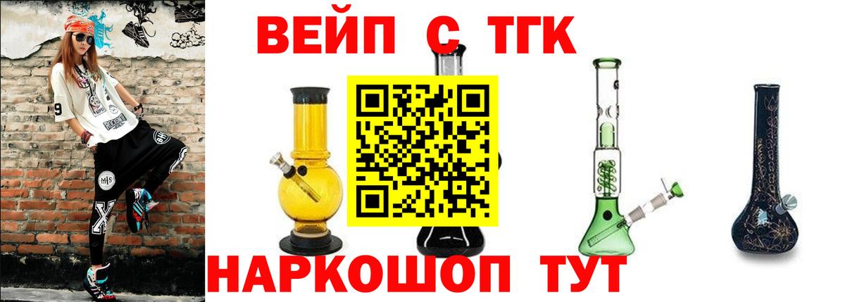 Дистиллят ТГК концентрат  Дистиллят ТГК гашишное масло  Заринск  Вход с VPN 